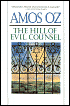 Hill of Evil Counsel - Amos Oz