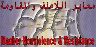 Maaber Nonviolence & Resistance